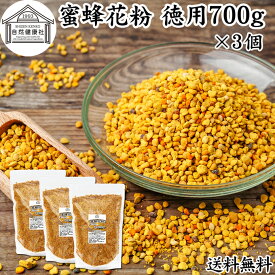 蜜蜂 花粉 700g×3個 徳用 ビーポーレン 花粉団子 花粉荷 みつばち 業務用 無添加 100％ 食べる花粉 非加熱 亜鉛 サプリ サプリメント 顆粒 送料無料 アミノ酸 スーパー パーフェクト フード ビタミン A B C E マグネシウム 鉄 葉酸 ルチン ペット フード 犬 ヨーグルト