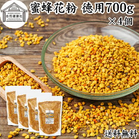 蜜蜂 花粉 700g×4個 徳用 ビーポーレン 花粉団子 花粉荷 みつばち 業務用 無添加 100％ 食べる花粉 非加熱 亜鉛 サプリ サプリメント 顆粒 送料無料 アミノ酸 スーパー パーフェクト フード ビタミン A B C E マグネシウム 鉄 葉酸 ルチン ペット フード 犬 ヨーグルト