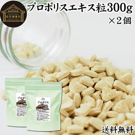 プロポリス エキス 粒 徳用 300g×2個 2400粒 サプリ サプリメント 錠剤 ブラジル産 ミツバチ 蜜蜂 みつばち 天然 業務用 送料無料 フラボノイド アミノ酸 ミネラル ビタミン 蜜蝋 ミツロウ 精油 花粉 有機酸 エステル 高品質 男性 女性 おすすめ 美容 健康 お試し おためし