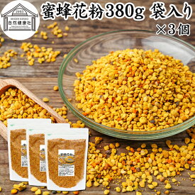 蜜蜂 花粉 380g×3個 袋 ビーポーレン 花粉団子 花粉荷 みつばち かふん 無添加 100％ 非加熱 サプリ サプリメント 顆粒 BEE POLLEN アミノ酸 スーパー パーフェクト フード ビタミン A B C E マグネシウム 鉄 亜鉛 葉酸 酵素 ルチン ドッグフード キャットフード ヨーグルト