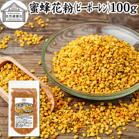 蜜蜂 花粉 100g ビーポーレン 花粉団子 花粉荷 みつばち かふん 無添加 100％ 食べる花粉 非加熱 亜鉛 サプリ サプリメント 顆粒 粒 BEE POLLEN アミノ酸 スーパー パーフェクト フード ビタミン A B C E マグネシウム 鉄 葉酸 酵素 ルチン ペット フード 犬 猫 ヨーグルト