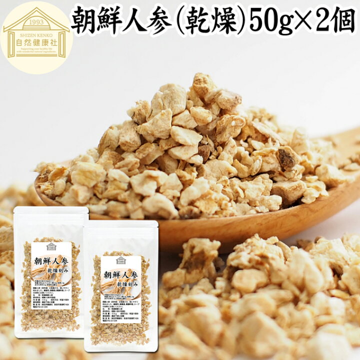 楽天市場】朝鮮人参 50g×2個 高麗人参 オタネニンジン 御種人参 