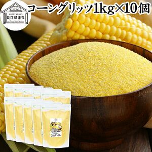 R[Obc 1kg×10 e҂ Ƃ낱   e pE_[  100% ۑ Y grits Ƃ낱 gERV Ƃѕ e Ɩp Oet[ CObV