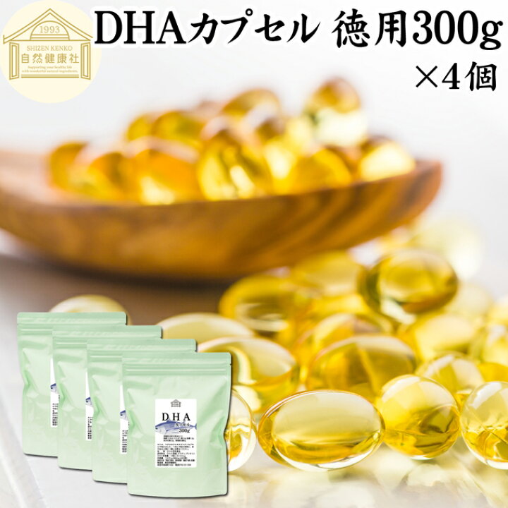 楽天市場】DHA カプセル 300g×4個 2608粒 ドコサヘキサエン酸 サプリ 