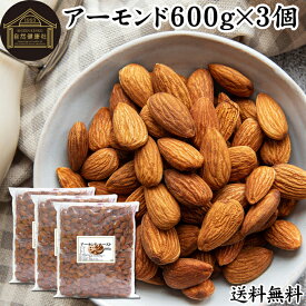 アーモンドロースト 600g(150g×4袋)×3個 送料無料 アーモンド ナッツ 無塩 素焼き 焙煎 種子 無添加 カリフォルニア産 ローフード 料理 製菓 製パン 菓子 サラダ トッピング おつまみ 健康 ビタミンE B1 B2 亜鉛 鉄 マンガン 送料込み 自然健康社【コンビニ受取対象商品】