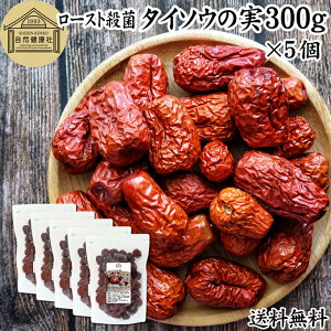 ^C\E̎ 300g×5 Ȃ hC ic Ȃ߂̎ ԂȂ gȂ Ȃߒ ic̎ ̎  垥̎ ̎ 100% hC t[c ۑ Y ic  