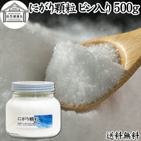 にがり顆粒 500g 塩化 マグネシウム サプリ サプリメント にがり 天然 にがり 苦汁 食品 送料無料 ミネラル Mg 国産 無添加 100％ マグネシウム粉末 パウダー 業務用 添加物 保存料 不使用 天然 旨味 甘み にがり水 ごはん ご飯 味噌汁 みそ汁 みそしる 煮物 手作り 豆腐