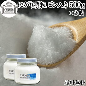 にがり顆粒 500g×2個 塩化 マグネシウム サプリ サプリメント にがり 天然 にがり 苦汁 食品 送料無料 ミネラル Mg 国産 無添加 100％ マグネシウム粉末 パウダー 業務用 添加物 保存料 不使用 旨味 甘み にがり水 ごはん ご飯 味噌汁 みそ汁 みそしる 煮物 手作り 豆腐