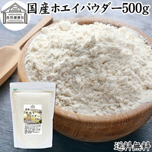ホエイ 500g ホエイ パウダー 粉末 乳清 サプリ サプリメント 国産 100% 保存料 無添加 おすすめ おためし お試し 売れ筋 ランキング 人気 ラクトフェリン ラクト アルブミン グロブリン 乳酸