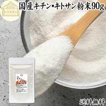 楽天市場】キトサン粉末の通販