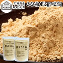 きな粉 1kg×2個 国産 きなこ 黄な粉 キナコ 大豆 香ばしい 砂糖なし 業務用 保存料 無添加 大容量 お得 非遺伝子組換 畑の肉 たんぱく質 亜鉛 イソフラボン 食物繊維 ミネラル ヘルシー 美容 健康食品 善玉菌 ビフィズス菌 オリゴ糖 アレンジ ヨーグルト 牛乳 ホット ミルク