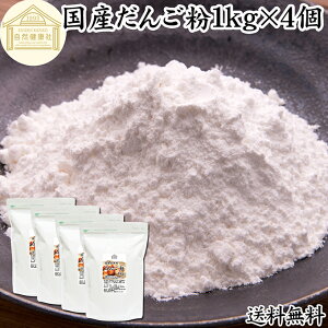 񂲕 1kg×4 cq Y 邿  ݕ ĕ Ă̕  ĕ 100% ۑ Y Ɩp e Oet[  p َq ޗ  pE_[ sA  