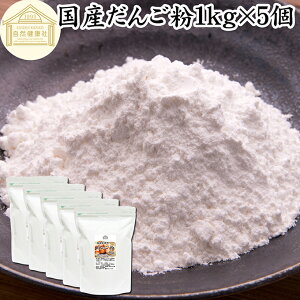 񂲕 1kg×5 cq Y 邿  ݕ ĕ Ă̕  ĕ 100% ۑ Y Ɩp e Oet[  p َq ޗ  pE_[ sA  