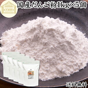 񂲕 1kg×5 cq Y 邿  ݕ ĕ Ă̕  ĕ 100% ۑ Y Ɩp e Oet[  p َq ޗ  pE_[ sA  
