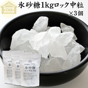 X 1kg×3 bN  ~p ʎp kCY Ă񂳂 gp Ɩp ۑ Y Y [ Ă VK[  Ƃ TgELr gp ~ ʎ ܂Ƃߔ e 