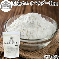 ホエイ 1kg ホエイ パウダー 粉末 乳清 サプリ サプリメント 国産 100％ 保存料 無添加 おすすめ おため…