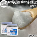 にがり顆粒 400g×2個 塩化 マグネシウム サプリ サプリメント にがり 天然 にがり 苦汁 食品 ミネラル Mg 国産 100％…