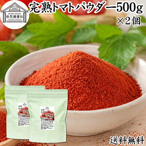 �g�}�g�p�E�_�[ 500g×2�� �g�}�g �W���[�X �Ή��F ��� �p�E�_�[ ���� �ӂ�܂� 100�� �ۑ��� ���Y�� ���n �Ɩ��p ���R�s�� ���� ���� �H�� ���Y�� �s���A �|���g�K���Y ��`�q�g�݊����łȂ� 