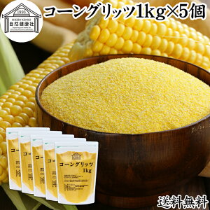 R[Obc 1kg×5 e҂ Ƃ낱   e pE_[  100% ۑ Y grits Ƃ낱 gERV Ƃѕ e Ɩp Oet[ CObV