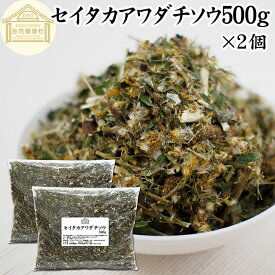 セイタカアワダチソウ 500g×2個 花 つぼみ 乾燥 茎 葉 国産 100% 無農薬 無添加 ゴールデンロッド ポリフェノール クロロゲン酸 健康茶 入浴剤 風呂 お風呂 薬草茶 薬膳茶 材料 食物繊維 農薬不使用 美肌 妊婦 妊活 温活 入浴 健康 美容 薬草 ハーブ 手摘み 雑草 自然農法