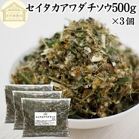 セイタカアワダチソウ 500g×3個 花 つぼみ 乾燥 茎 葉 国産 100% 無農薬 無添加 ゴールデンロッド ポリフェノール クロロゲン酸 健康茶 入浴剤 風呂 お風呂 薬草茶 薬膳茶 材料 食物繊維 農薬不使用 美肌 妊婦 妊活 温活 入浴 健康 美容 薬草 ハーブ 手摘み 雑草 自然農法