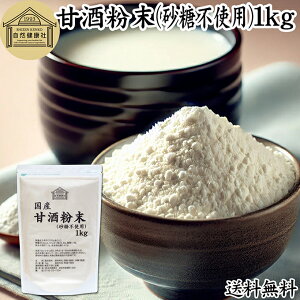 �Î𕲖� �����s�g�p 1kg �č� �� ���� ���� �Ă����� �� ������ �ۑ��� ���Y�� ������ �� ���܂��� ���܎� ���� �p�E�_�[ �^�C�v �Ɩ��p ���Y ���� �X���[�t�[�h ���q�l�����S ������ ����