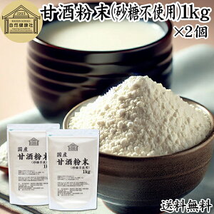 �Î𕲖� �����s�g�p 1kg×2�� �č� �� ���� ���� �Ă����� �� ������ �ۑ��� ���Y�� ������ �� ���܂��� ���܎� ���� �p�E�_�[ �^�C�v �Ɩ��p ���Y ���� �X���[�t�[�h ���q�l�����S ������ 