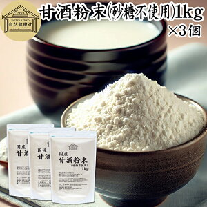 �Î𕲖� �����s�g�p 1kg×3�� �č� �� ���� ���� �Ă����� �� ������ �ۑ��� ���Y�� ������ �� ���܂��� ���܎� ���� �p�E�_�[ �^�C�v �Ɩ��p ���Y ���� �X���[�t�[�h ���q�l�����S ������ 