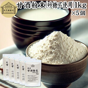 �Î𕲖� �����s�g�p 1kg×5�� �č� �� ���� ���� �Ă����� �� ������ �ۑ��� ���Y�� ������ �� ���܂��� ���܎� ���� �p�E�_�[ �^�C�v �Ɩ��p ���Y ���� �X���[�t�[�h ���q�l�����S ������ 