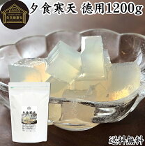 粉寒天 国産 天草の通販