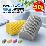 【在庫有り!クーポン利用で410円/個】 ダンプダスター スポンジ 凹凸 カット ダスティング 掃除 吸水 ほ…