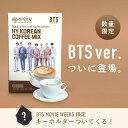 【限定グッズ付き】 HY コーヒー　BTS ver. スティック 100本入り 防弾少年団 バンタン ( **限定グッズのみ11月別送)[…