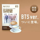 HY コーヒー　BTS ver. スティック 100本入り 防弾少年団 バンタン