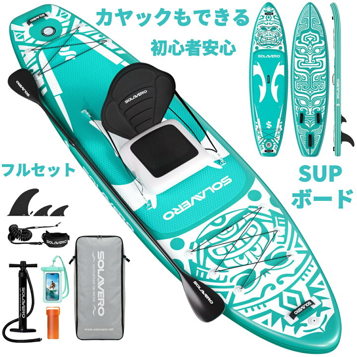 楽天市場】【ポイント3倍+3000円クーポン！】サップボード 