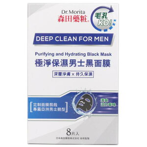 �y���������z�X�c���(�h�N�^�[�����^) Dr. Morita Deep Clean For Men - Purifying & Hydrating Black Mask 8sheets�y�y�V�C�O�����z