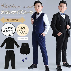 キッズフォーマル 男の子 スーツ 卒業式 ゆったりの人気商品 通販 価格比較 価格 Com