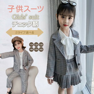 キッズファッション 女の子 160 スーツ 卒業式の人気商品 通販 価格比較 価格 Com