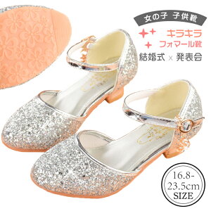 �v�����Z�X �V���[�Y ���̎q �t�H�}�[���C �h���X �V���[�Y �L���L�� �_���X�C �n�C�q�[�� �t�H�[�}���V���[�Y ���� ������ ���\�� �p�[�f�B�[ �V���o�[ �R���N�[�� 16-23.5cm ���̎q�C