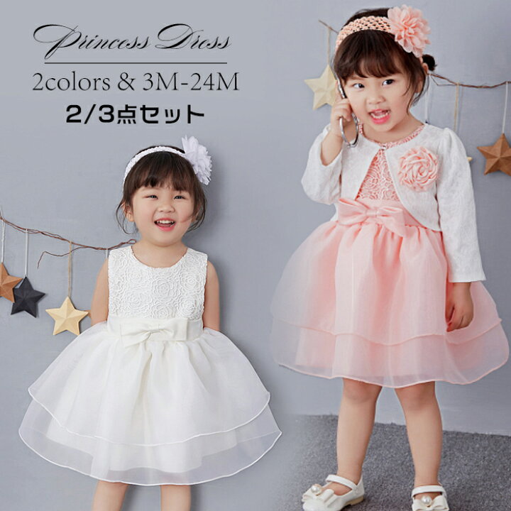 楽天市場】ベビードレス セレモニードレス ベビー服 3点セット 2点 