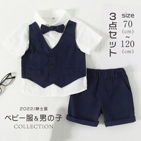 ベビー服 スーツセット 3点セット キッズ スーツ 半袖 重ね着風 フォーマルスーツ 半袖Tシャツ 男の子 子ども服 紳士風 子供 小学生 ベビー 入学式 入園式 卒業式 発表会 カジュアル シャツ パンツ