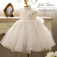 【部分即納 プレゼント付き】ベビードレス 結婚式 キッズ ドレス 女の子 子ども 子供ドレス キッズドレス…