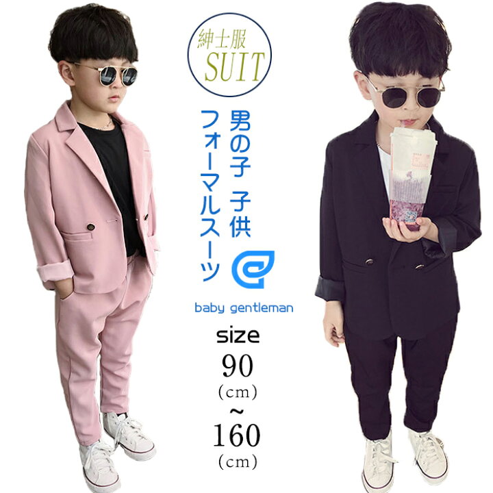 韓国風カッコいい男の子用フォーマルスーツ 子供服 キッズ ジュニアドレス パフォーマンス服 フォーマルスーツ 子供スーツ 男の子 好評にて期間延長 パフォーマンス服