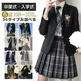 [新色追加!36タイプお選べる]卒業式 スーツ 女の子 小学生 小学校 女子 5点セット 卒服 卒業式 制服 女の子 キッズ 入学式 女の子 制服 韓国 卒業式 女の子 制服 フォーマル JK制服 卒園式 小学生 中学生 高校生 ブレザー XS~XXL