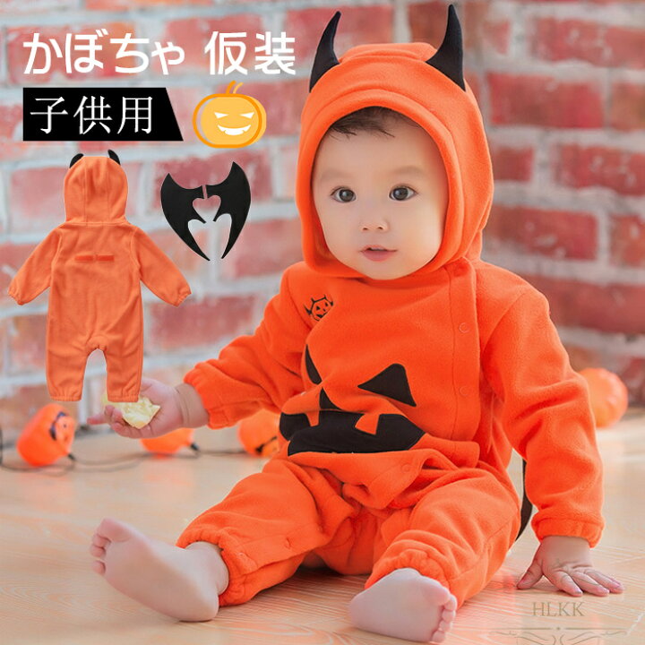 楽天市場】[部分即納]ハロウィン 衣装 子供 カボチャ コスプレ 仮装 