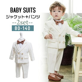 ベビー スーツ 子供スーツ フォーマルスーツ キッズスーツ こどもスーツ 紳士服 ジュニア 制服 無地 スーツセット 2点セット ホワイト 小学生 演奏会 発表会 結婚式 入園式 入学式 卒業式 結婚式 お祝日 七五三 卒業式 幼稚園 礼服 舞台演出服 学園祭