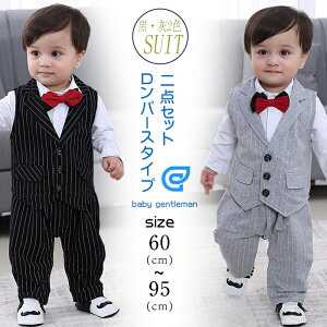 フォーマルスーツ 男の子 2点セット ロンパース ジャケット セットアップ 紳士服 コットン 子供服 ベビー服 赤ちゃん服 カバーオール フォーマル服 送料無料 入学式 卒業式 卒園式 結婚式 誕生日 パーティー 七五三 記念撮影 入荷 新品 50 フォーマル ロンパース