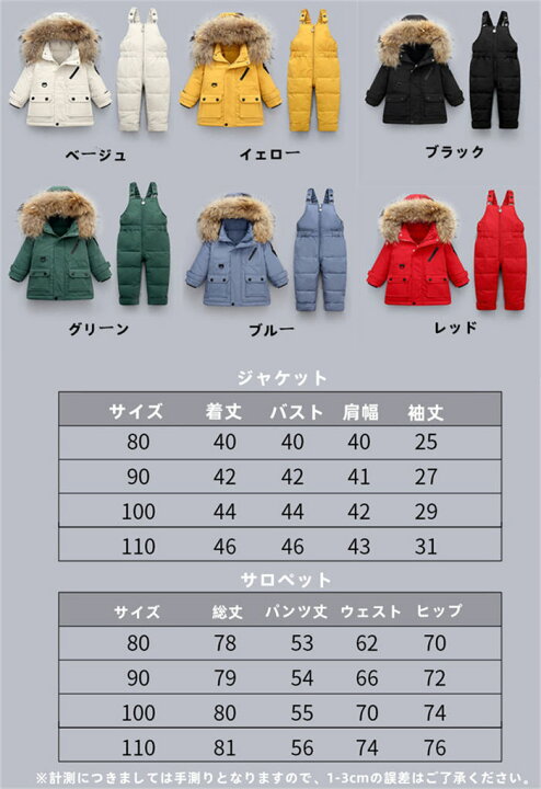 楽天市場】ベビー服 ダウンコート ダウンパンツ 2点セット サロペット  