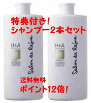 楽天市場】h&a サロン ド リジューの通販