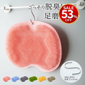 【今だけ53%OFF→最安値602円】フットブラシ 足臭バスター 足洗マット 抗菌 やわらかい 足裏 足ブラシ リコン 吸盤付き 角質 足裏ケア 角質ケア 爪ブラシ 足用 角質除去 ブラシ 足臭い対策 足裏ブラシ 子ども フットケア 浴室 足裏マッサージ hmm-f01021