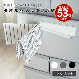 【今だけ53%OFF→最安値1213円】ふきん掛け マグネット 薄型 収納 布巾掛け キッチン タオル掛け ふきん 3連 ふきん干し タオル 可動式 落下防止 キッチンクロス 干す タオルハンガー シンプル コンパクト 乾燥 磁石 台所用 キッチングッズ スリム おしゃれ
